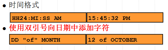 Java乔晓松-oracle的单行函数（日期函数和数字函数）