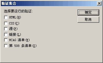 IE8开发工具详解