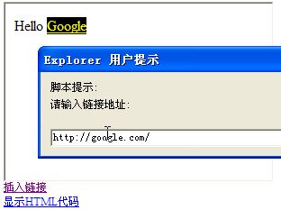 自己实现Rich Text Editor