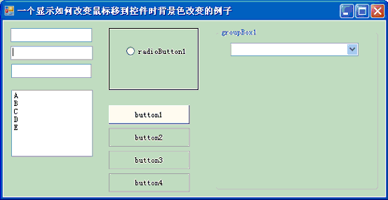 Dotnet专业组件开发揭密（一）