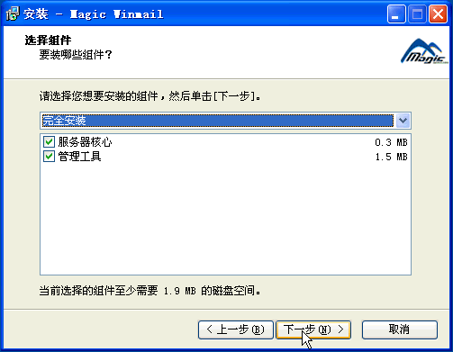 Magic Winmail Server安全解决方案