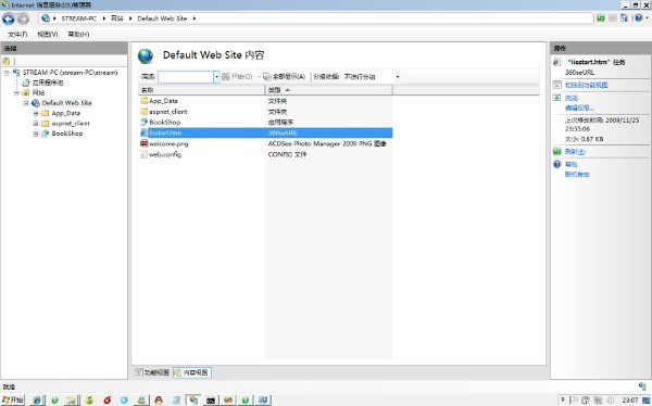 win7 IIS 配置和ASP.NET的运行配置