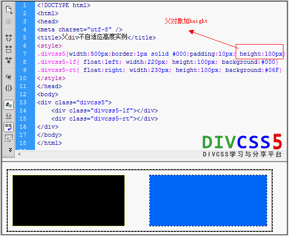 解决子级用css float浮动 而父级div没高度不能自适应高度