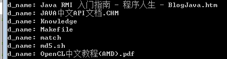 C/C++ 获取目录下的文件列表信息