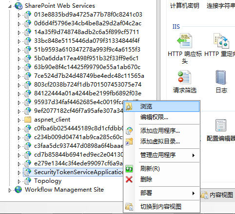 【FBA】SharePoint 2013自定义Providers在基于表单的身份验证（Forms-Based-Authentication）中的应用