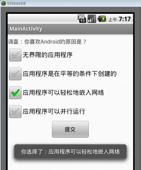 Android学习笔记17：单项选择RadioButton和多项选择CheckBox的使用