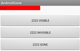 Android中visibility属性