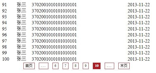 GridView使用自带分页功能时分页方式及样式PagerStyle