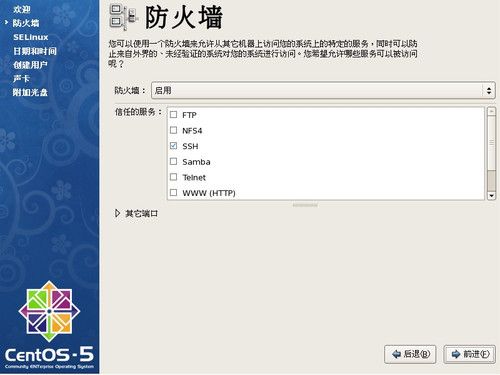 CentOS 5.5 安装过程