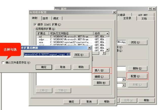 IIS6.0中布署MVC站点