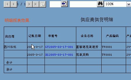 水晶报表使用经验谈5--使用格式化编辑器