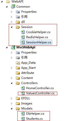 MVC4+WebApi+Redis Session共享练习(上)