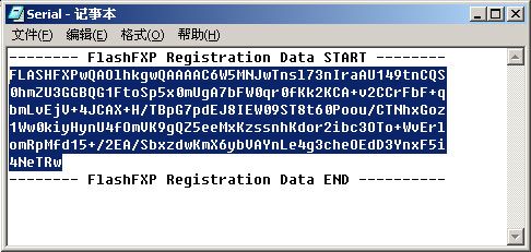 复制FlashFXP破解注册码