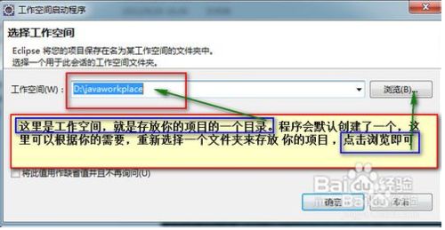 WIN7系统JavaEE(java+tomcat7+Eclipse)环境配