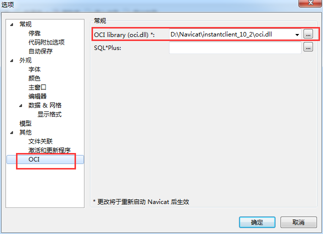 ORA-12737:Instant Client Light:unsupported server character set ZHS16GBK