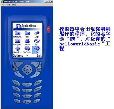 Symbian OS开发入门（二） ：VS2003环境下Symbian工程的导入与建立