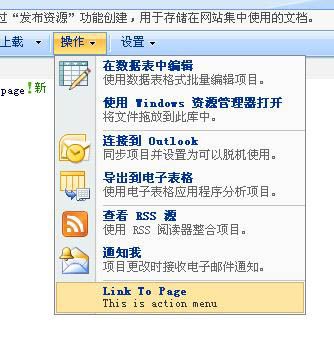 MOSS 2007入门(5) : 使用Feature定义站点中的菜单项