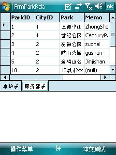 SQL ce RDA模式 学习测试代码