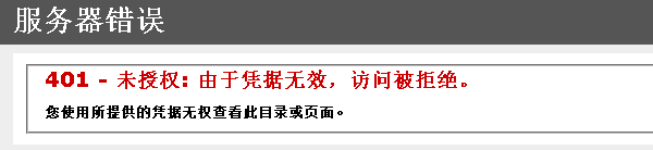 解决PHP在Windows IIS 上传的图片无法访问的问题