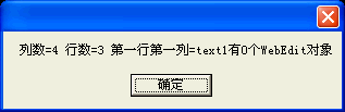 QTP之web常用对象