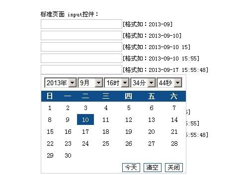 Jquery + css 日期控件用法实例.zip