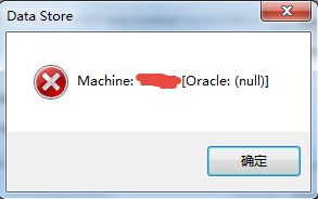 ArcGIS Server注册地理数据库报machine:机器名[Oracle:(null)]错误的修改