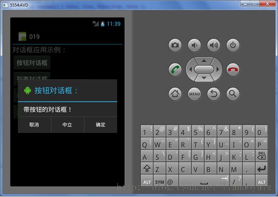 Android应用开发学习之AlertDialog对话框