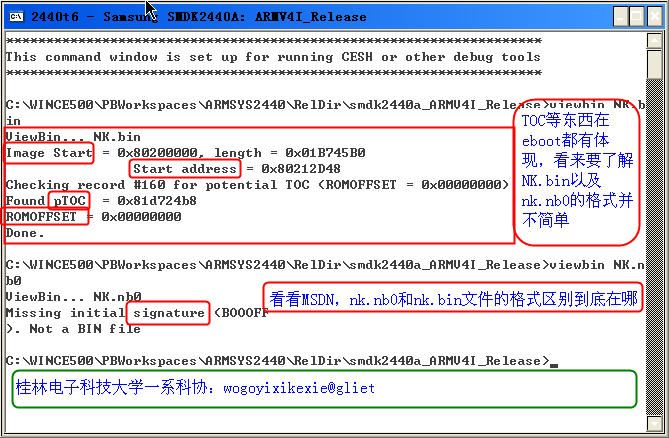 nk.bin和nk.nb0文件格式分析