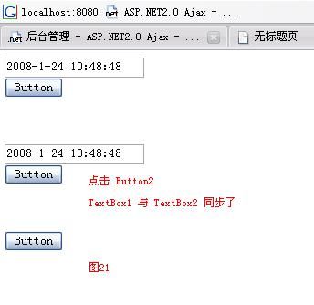 第六篇: UpdatePanel 控件--UpdateMode属性