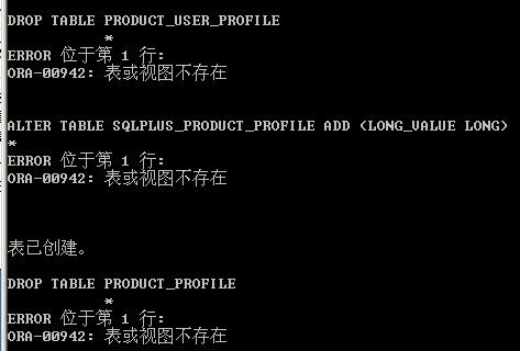 关于PUPBLD.SQL