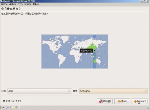 Virtual PC 2007 SP1虚拟机上安装Ubuntu 9.04桌面版 - duhe303 - duhe303的博客