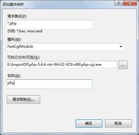 如何让Window7 SP1+IIS7.5支持PHP（方法一）