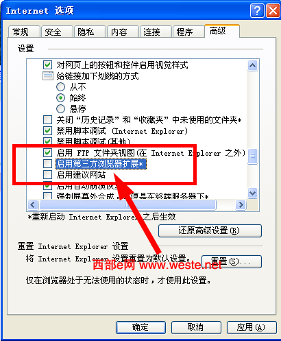 彻底解决SysFader：iexplorer.exe 应用程序错误