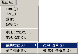 IE8"开发人员工具" 笔记