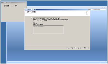 中国海天教育集团_ CRM for Outlook安装说明