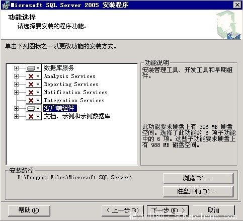 Sql Server2005安装图解