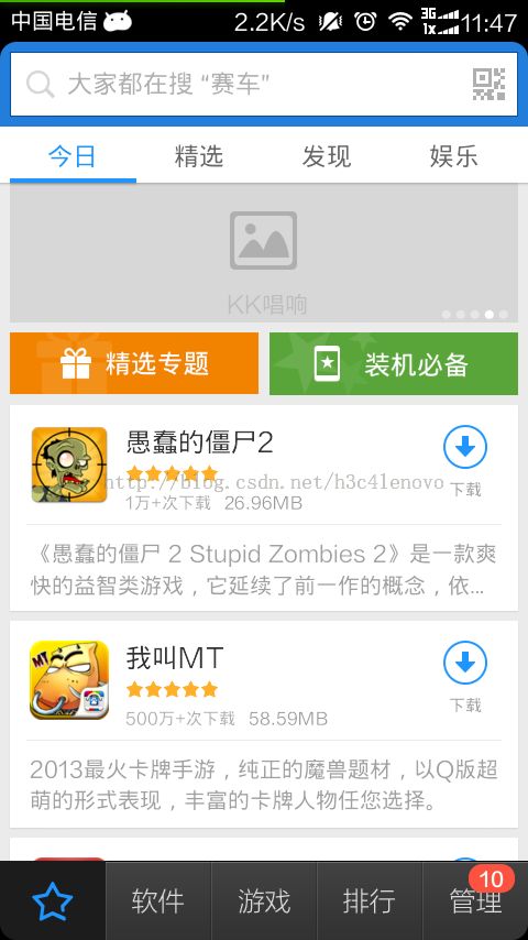 完美逆向百度手机助手5.0底部菜单栏 - Android Tabhost 点击动画