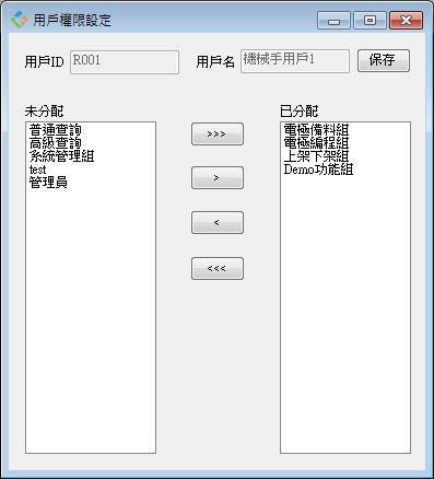 C# winform 权限设置的解决方案