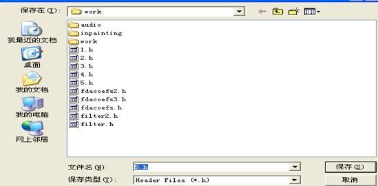 MATLAB FDATool IIR数字滤波器设计