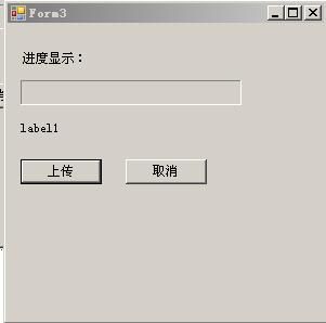 WebClient 上传进度条控件