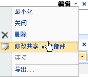 MOSS 2007 应用随笔系列：自定义moss菜单汇总