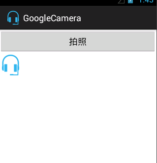Android硬件入门-照相机