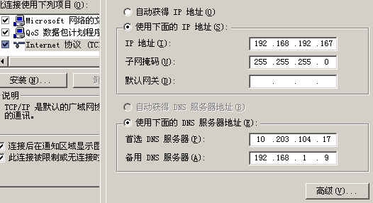 小成本对付宽带我世界实现有线/无线同时上网_第5张图片