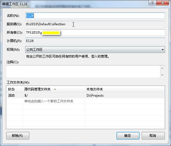 TFS(Team Foundation Server)敏捷使用教程(二)：源代码管理