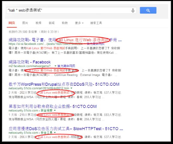 google hack 之 查询语法