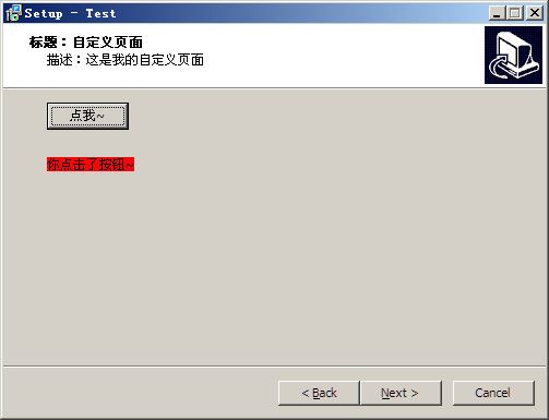 Inno Setup入门（十七）——Inno Setup类参考（3） - Castor - 趁年轻，多折腾~~