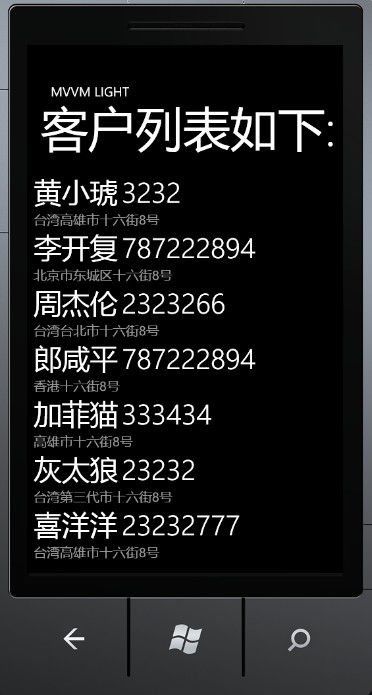 Windows Phone 7 MVVM模式数据绑定和传递参数