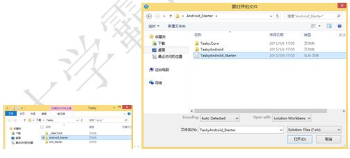 Xamarin Anroid开发教程之验证环境配置是否正确