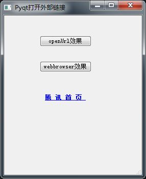 Pyqt 打开外部链接的几种方法
