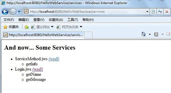 java实现webservice实例